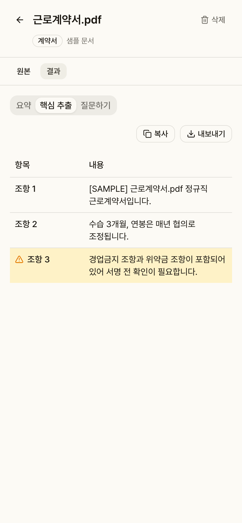 screencapture-docsnap-dev-doyeonism-app-documents-dd47678f-4adf-4bfb-865b-7079e9b5a30d-2026-07-21-09_43_51.png